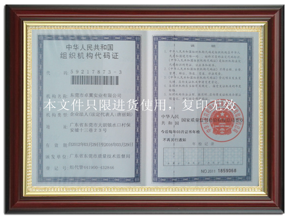 組織結(jié)構(gòu)代碼